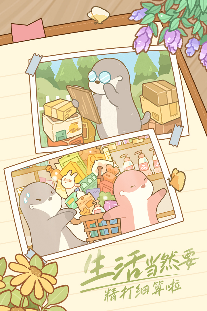 鼹鼠同行之森林之家图4