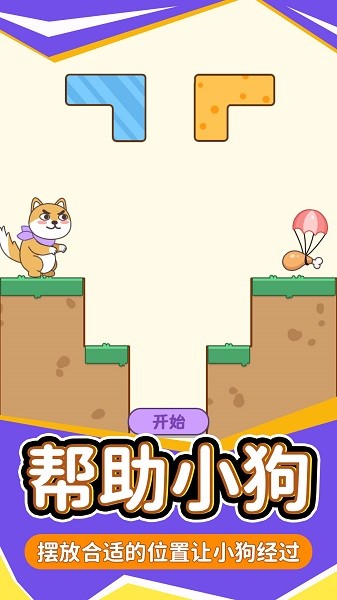 脑洞火箭班图2