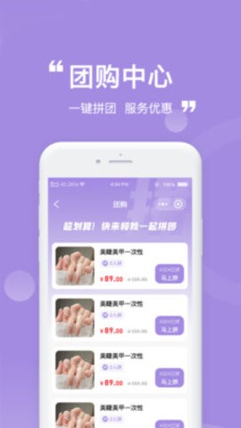 尚佳美业图4