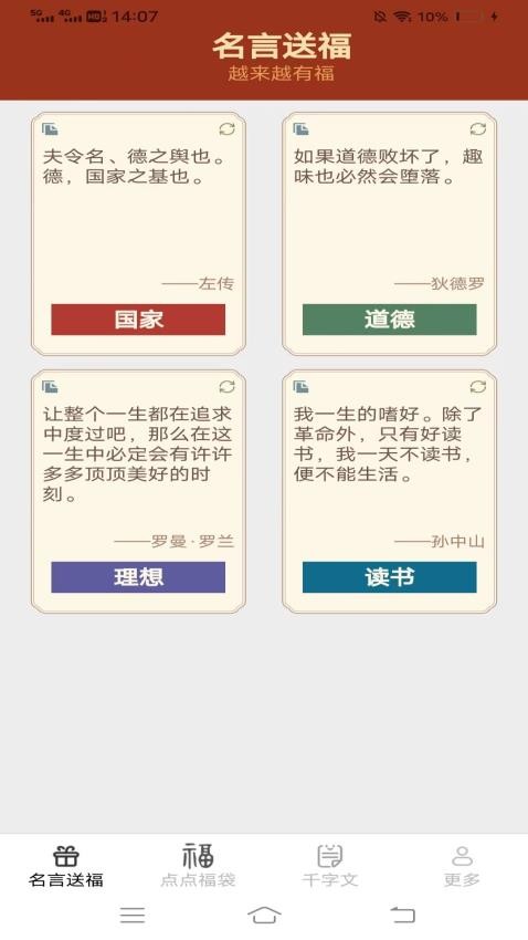 福运多点图3