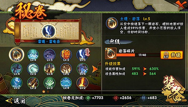 火影忍者究极风暴3图2