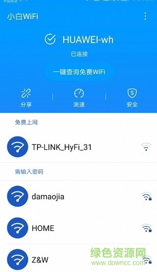 小白WiFi图3