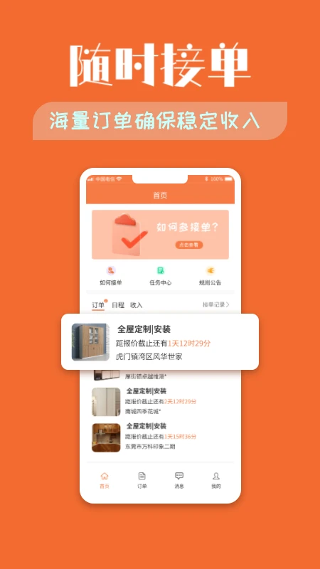 木智云家师傅端图2