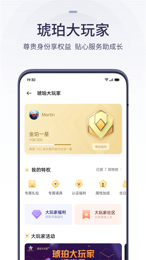 OPPO游戏中心 官方正版图5