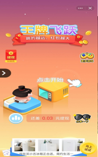 王牌飞跃图1