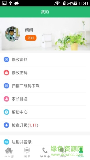 聪明豆图4