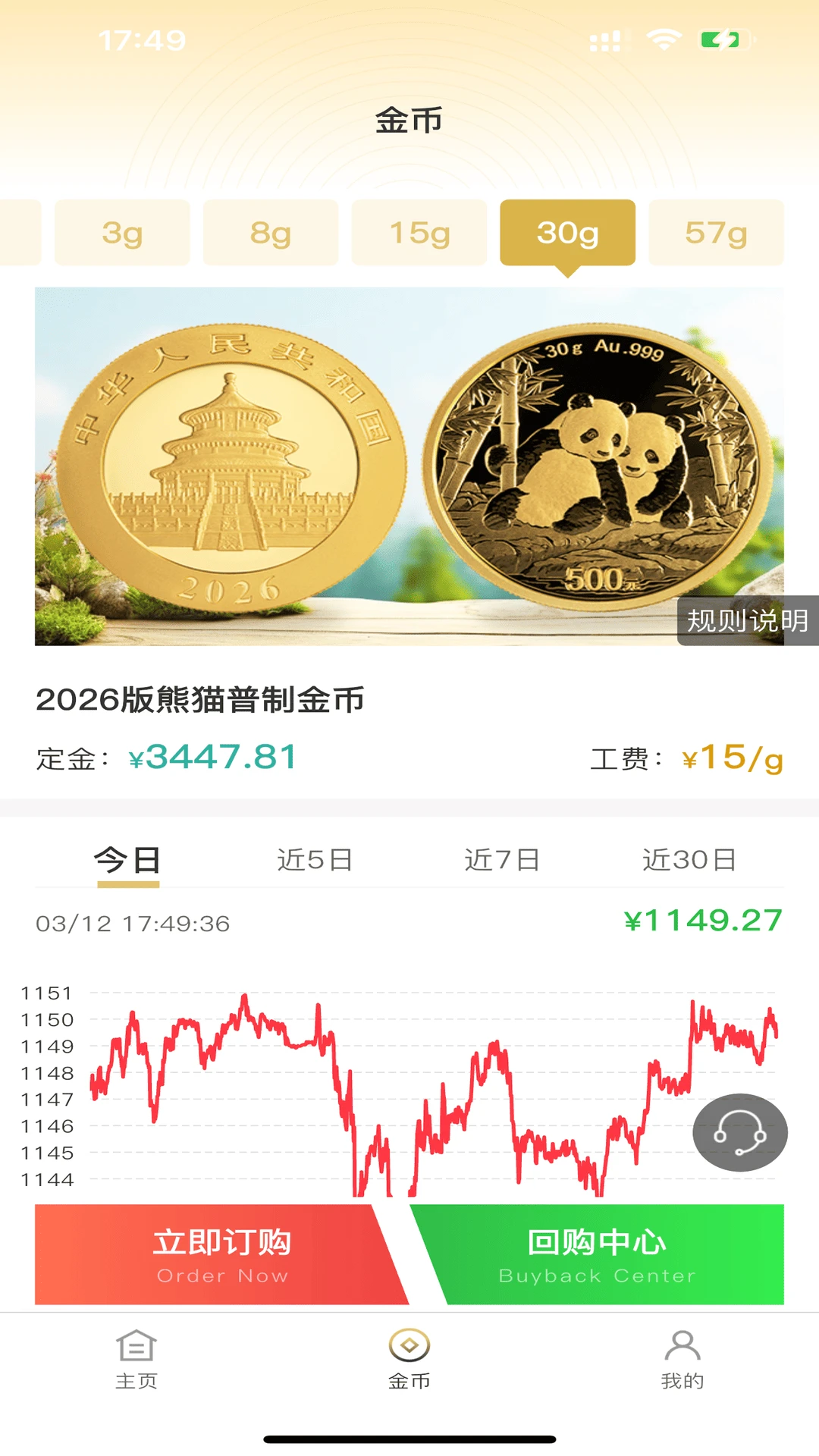 金币小店图2