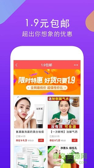 便宜有好货图5
