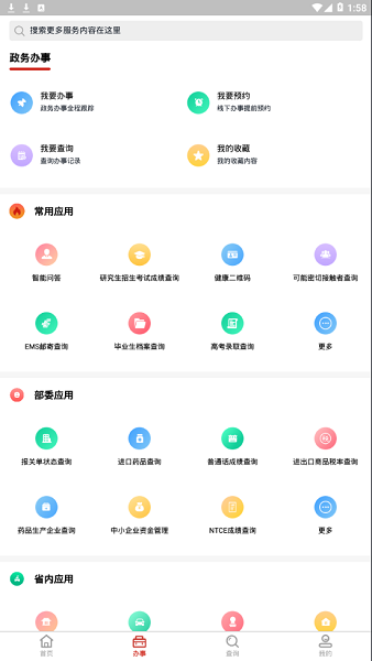 新湘事成图4