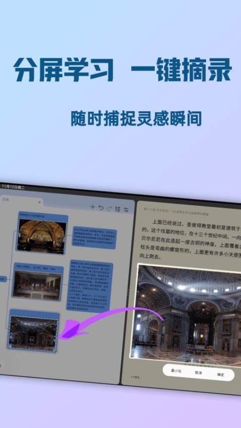 Mindhive思维导图图4