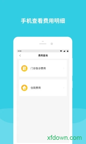 首都儿科研究所图1