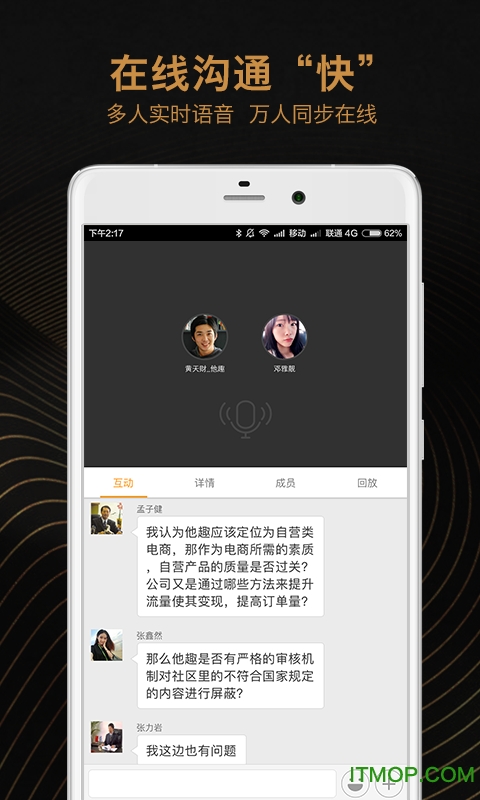 进门财经(金融社交)图1