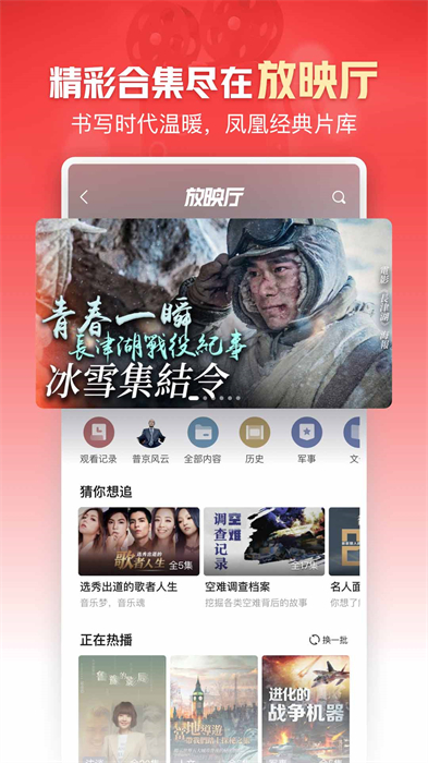 凤凰新闻网手机版图2