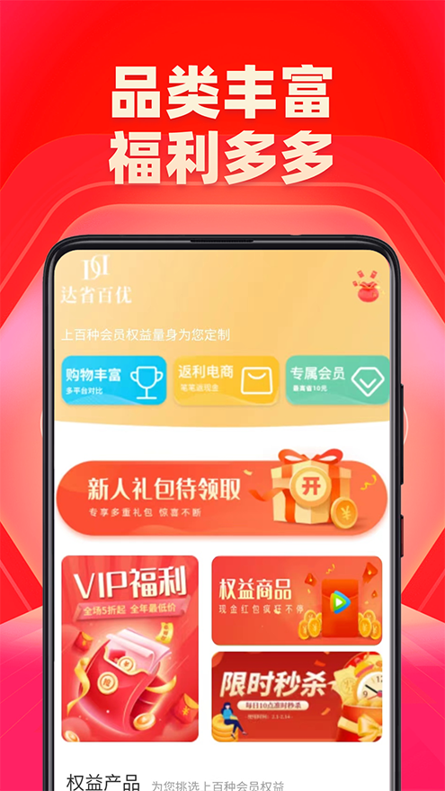 达省百优图4