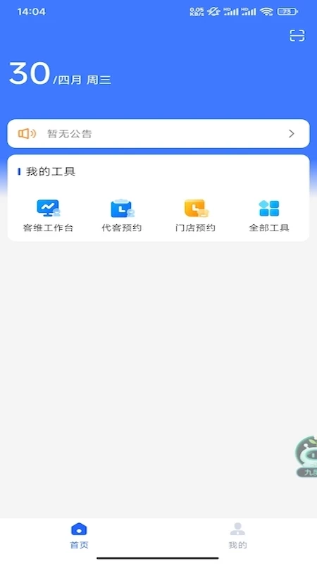 九度生活图1