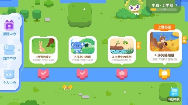 洪恩启蒙编程图3