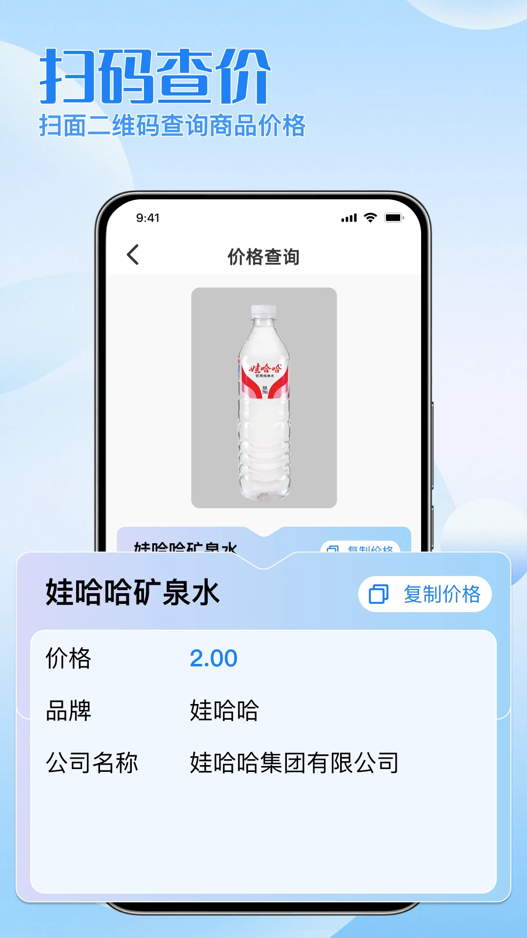 便捷二维码快扫