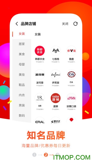 值淘购物图1