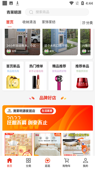 青莱明源图2