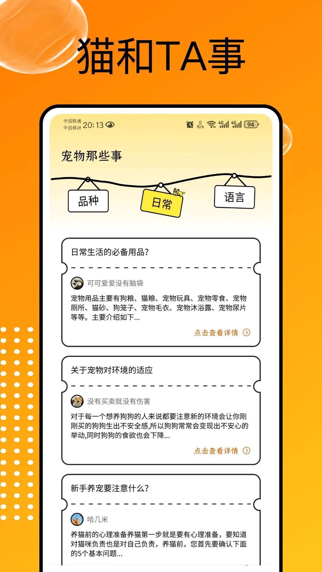 猫和图3