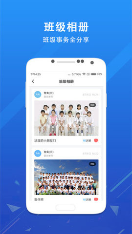 锦江i学学生版图2