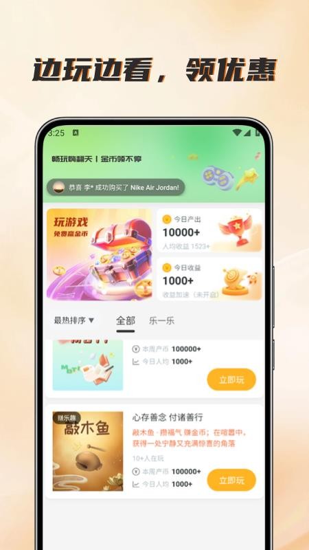 真赚图3