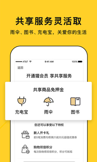 猩便利图2