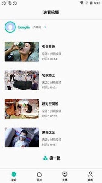 易看proTV电视版 v24.01.21图2