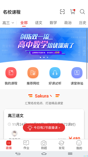 宁夏数字学校