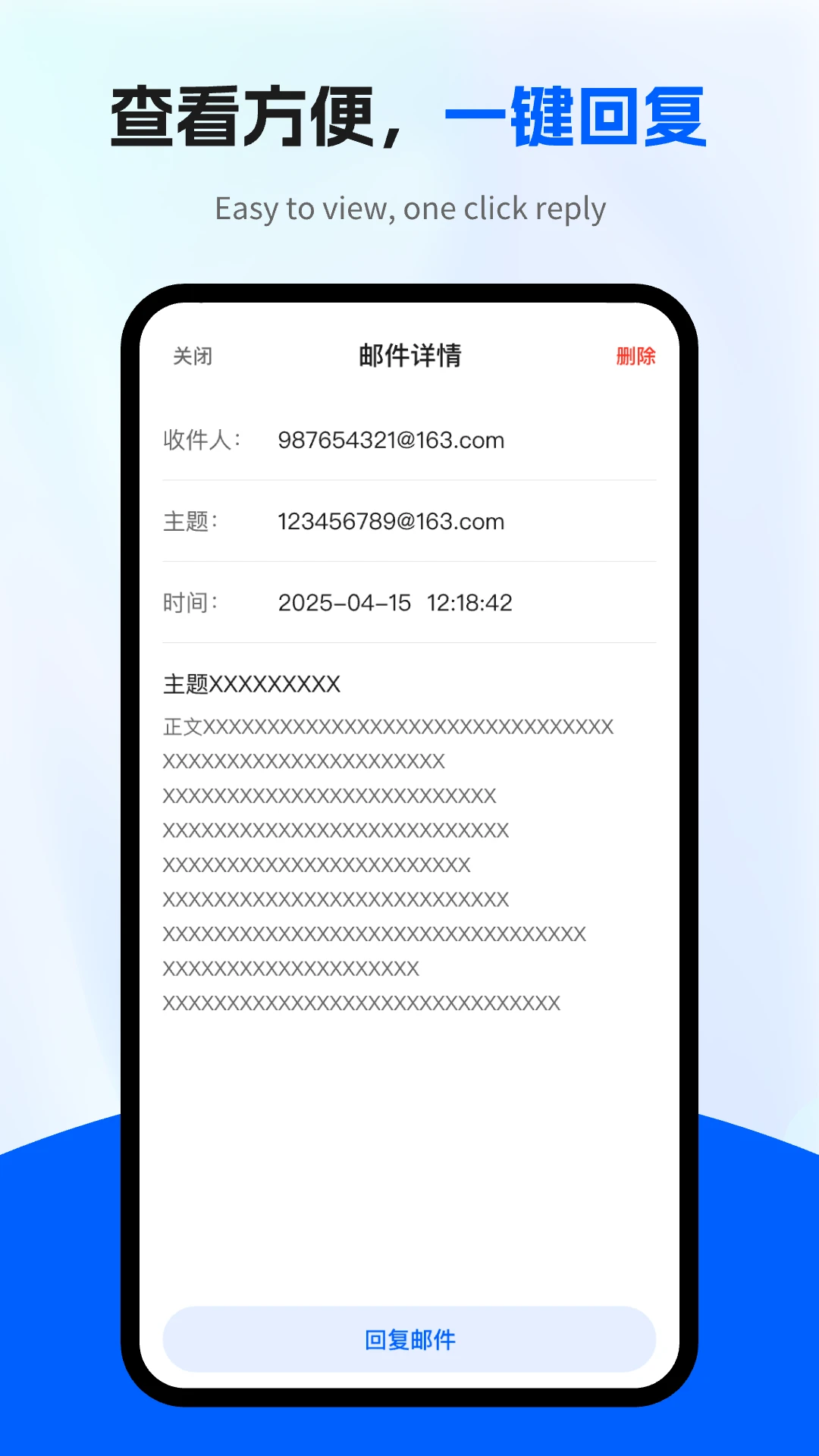电子邮箱管家图4
