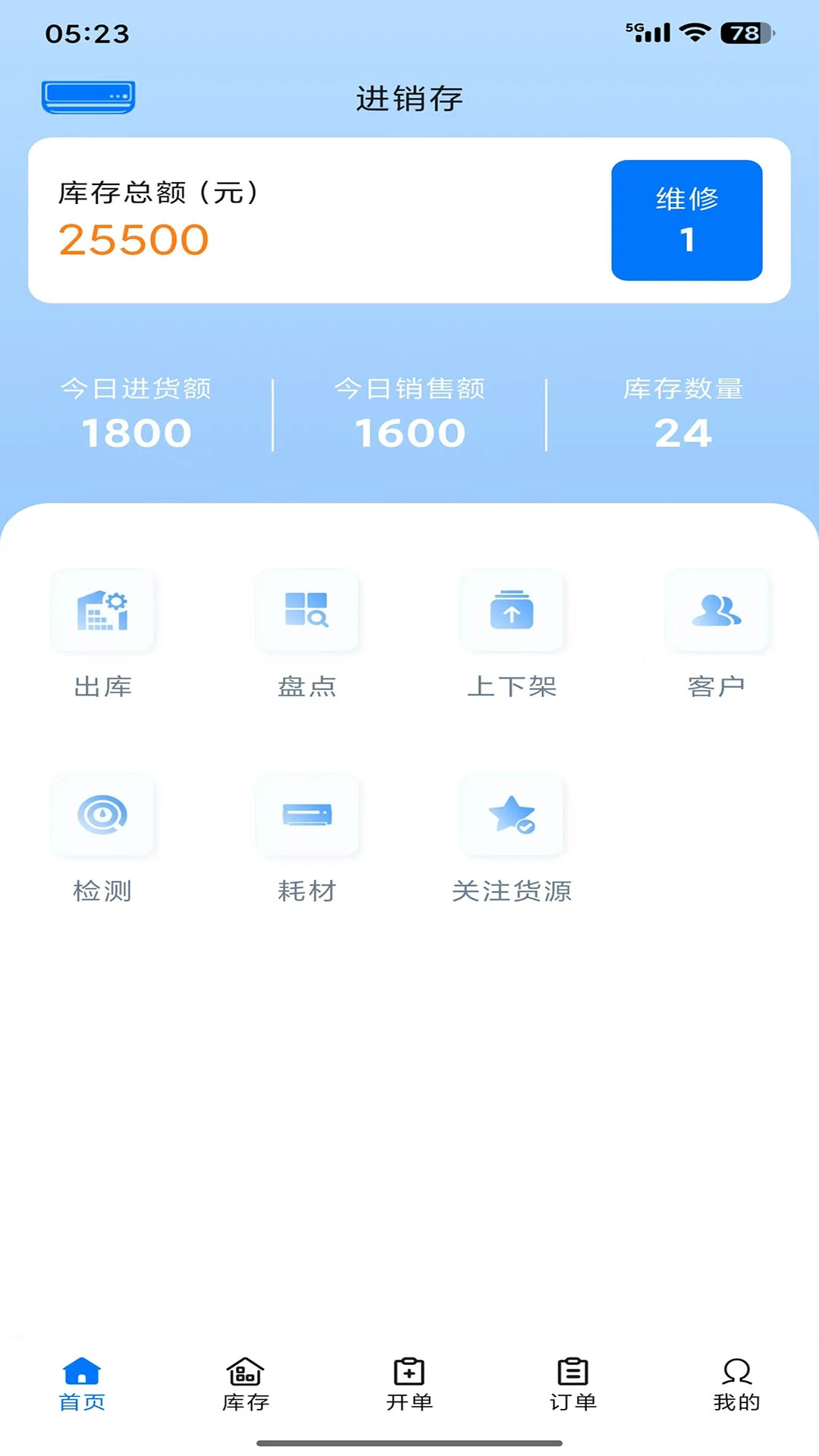 清风侠图3
