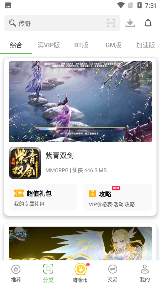 无限钻石游戏图4