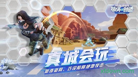 破坏与创造图4