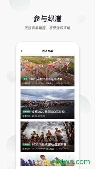 天府绿道图3