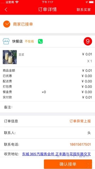 手互商家版图3