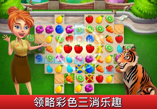 梦幻动物园图2