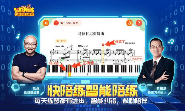 快陪练智能陪练图5