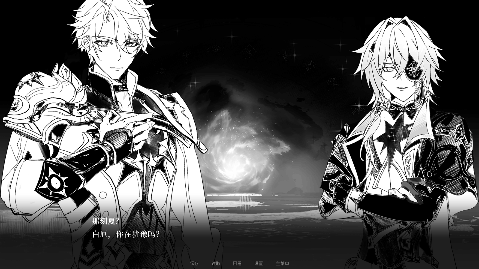 See You Again 崩铁厄夏同人