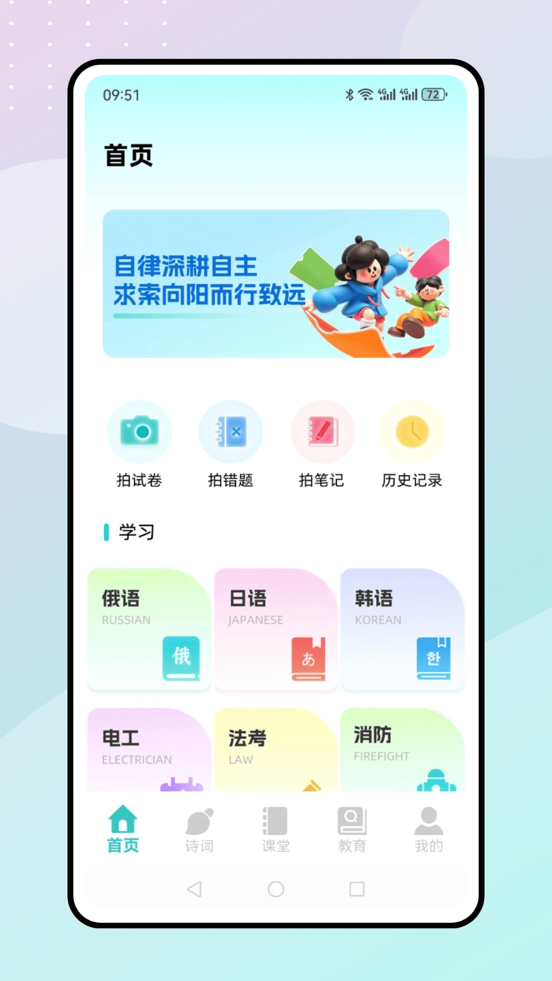 智慧平台图1