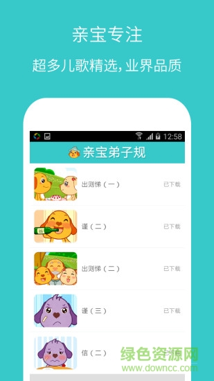 亲宝弟子规图3