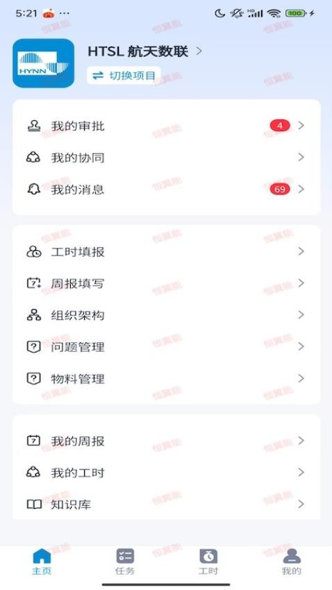 翼能工程图2