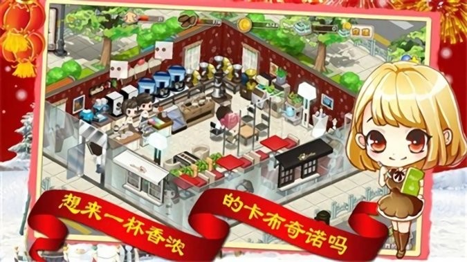 咖啡物語 咖啡物語