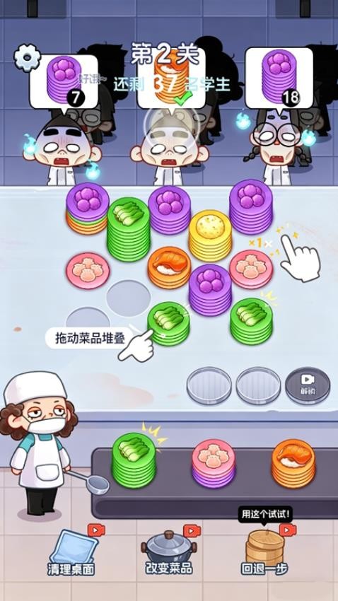 梦幻消消日记