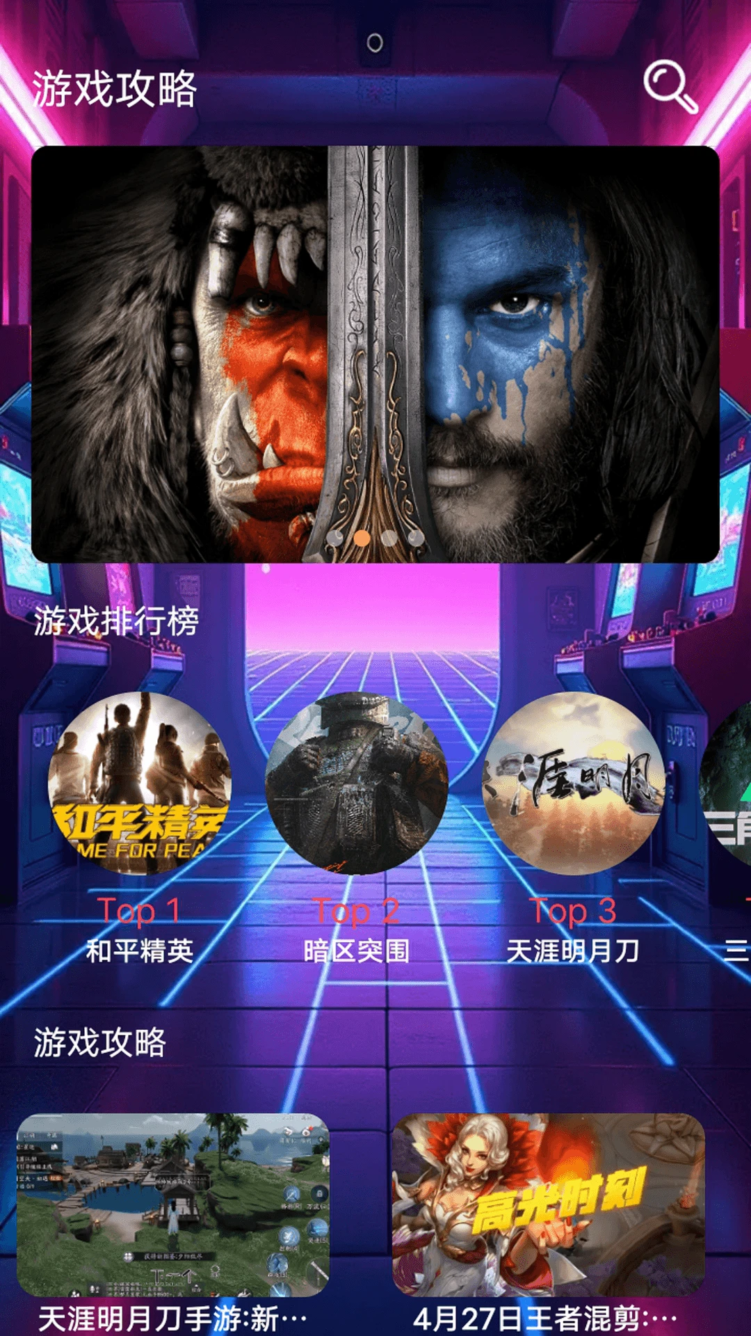 77239游戏盒子Plus 77239游戏盒子Plus