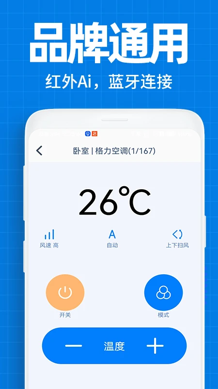 空调遥控器万能图3