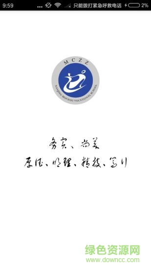 莫愁职校图4