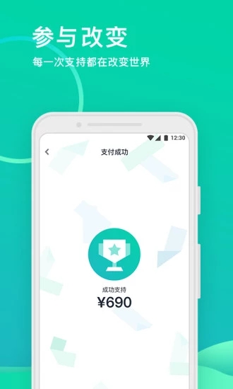 摩点众筹 安卓版V6.1.2图2