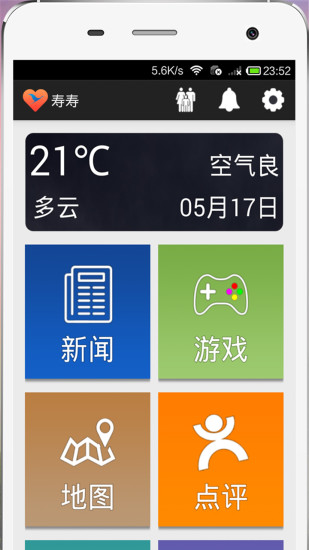 退休倒计时图1