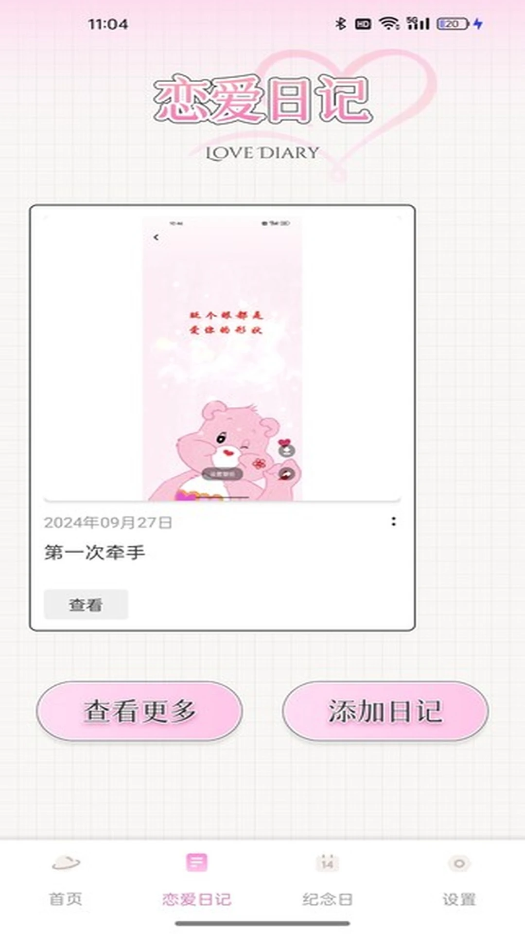 小蓝聊天图3