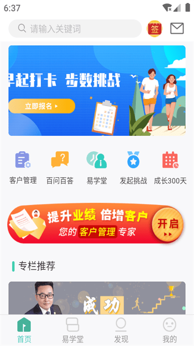 简易云学院图1